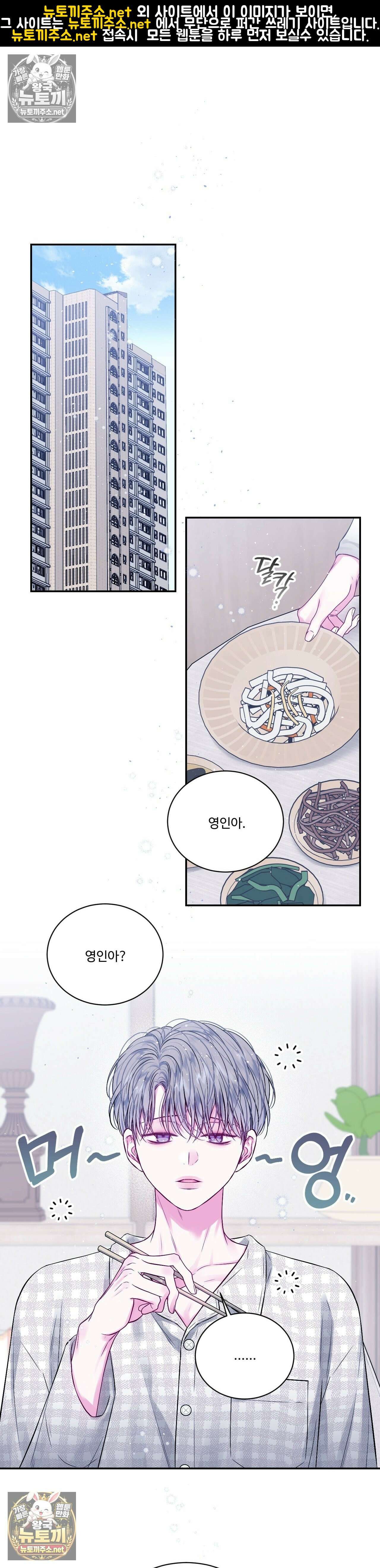 불완전 공백 48화 - 48화 1