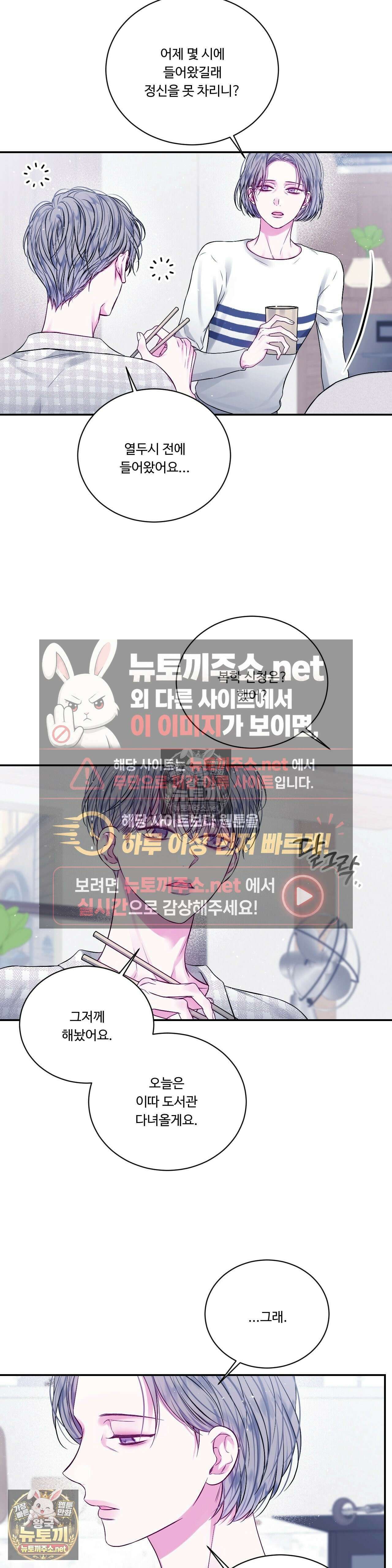 불완전 공백 48화 - 48화 2