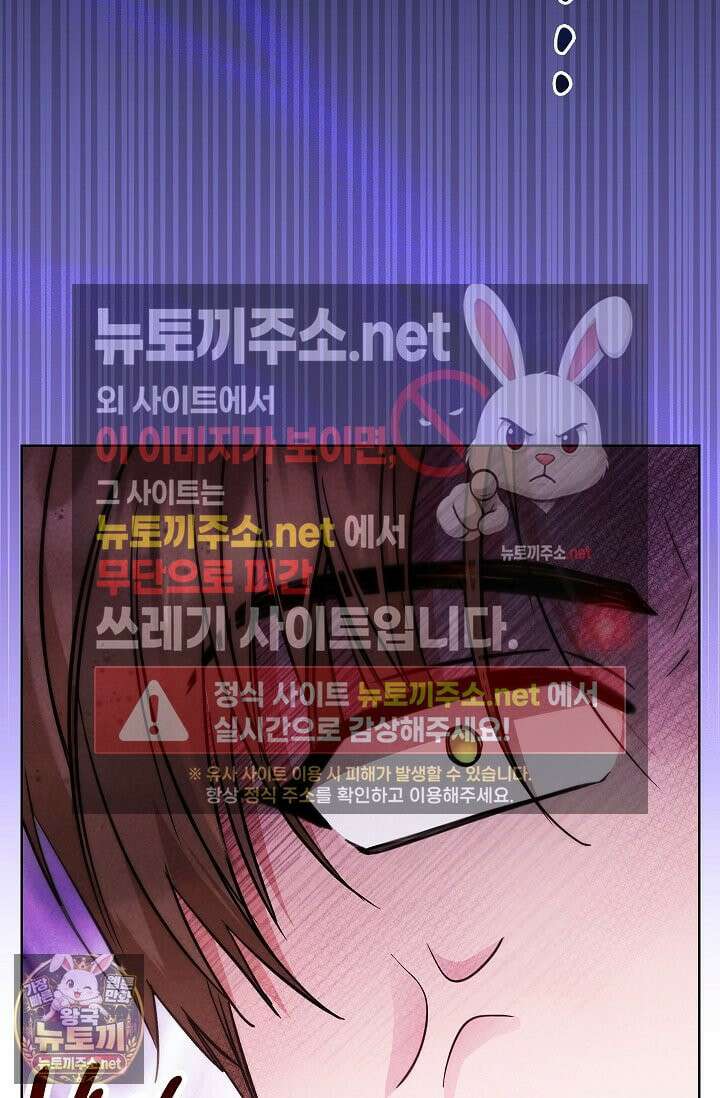 소꿉친구와 감금당했다 3화 3