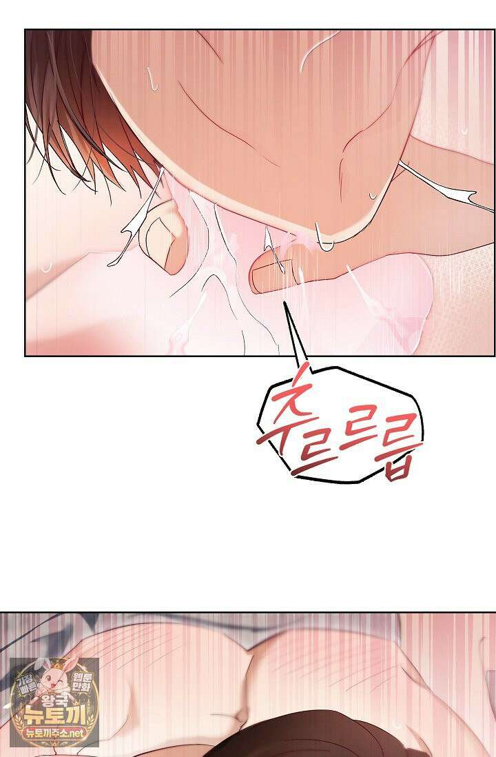 소꿉친구와 감금당했다 3화 10