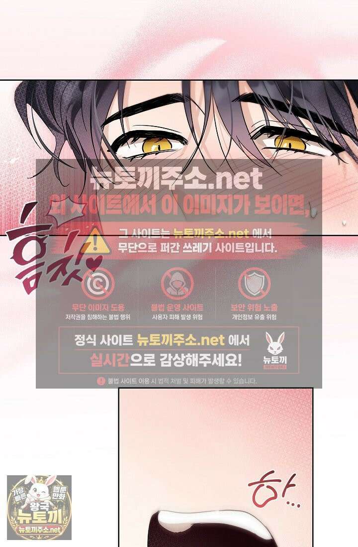 소꿉친구와 감금당했다 3화 12
