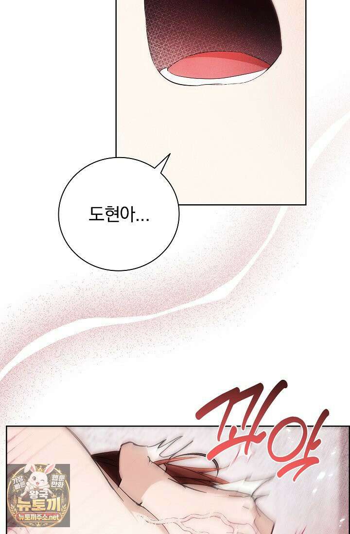 소꿉친구와 감금당했다 3화 13