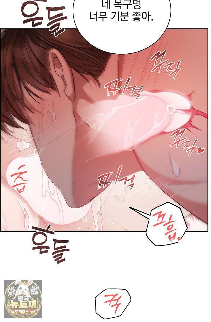 소꿉친구와 감금당했다 3화 15