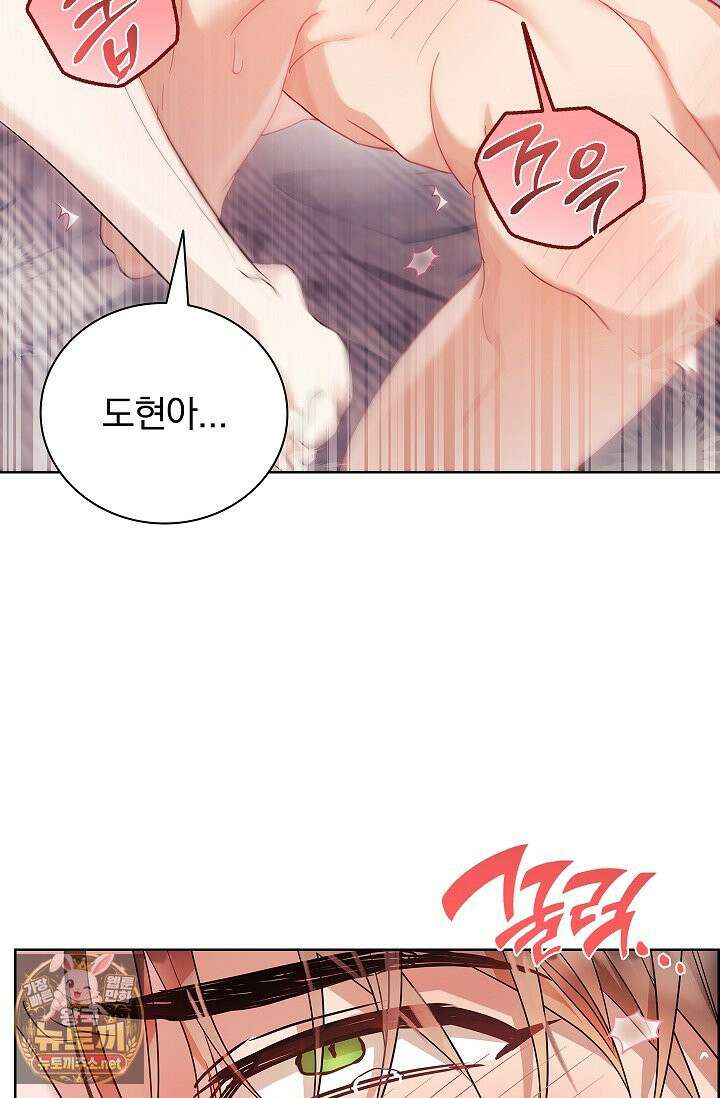 소꿉친구와 감금당했다 3화 17