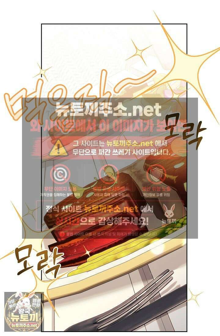 소꿉친구와 감금당했다 11화 2
