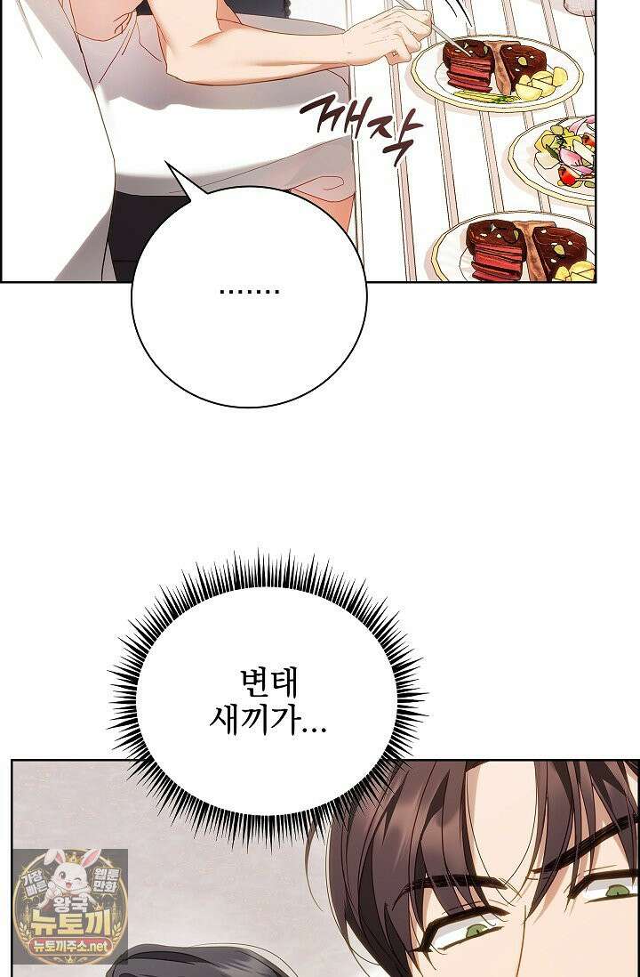 소꿉친구와 감금당했다 11화 5