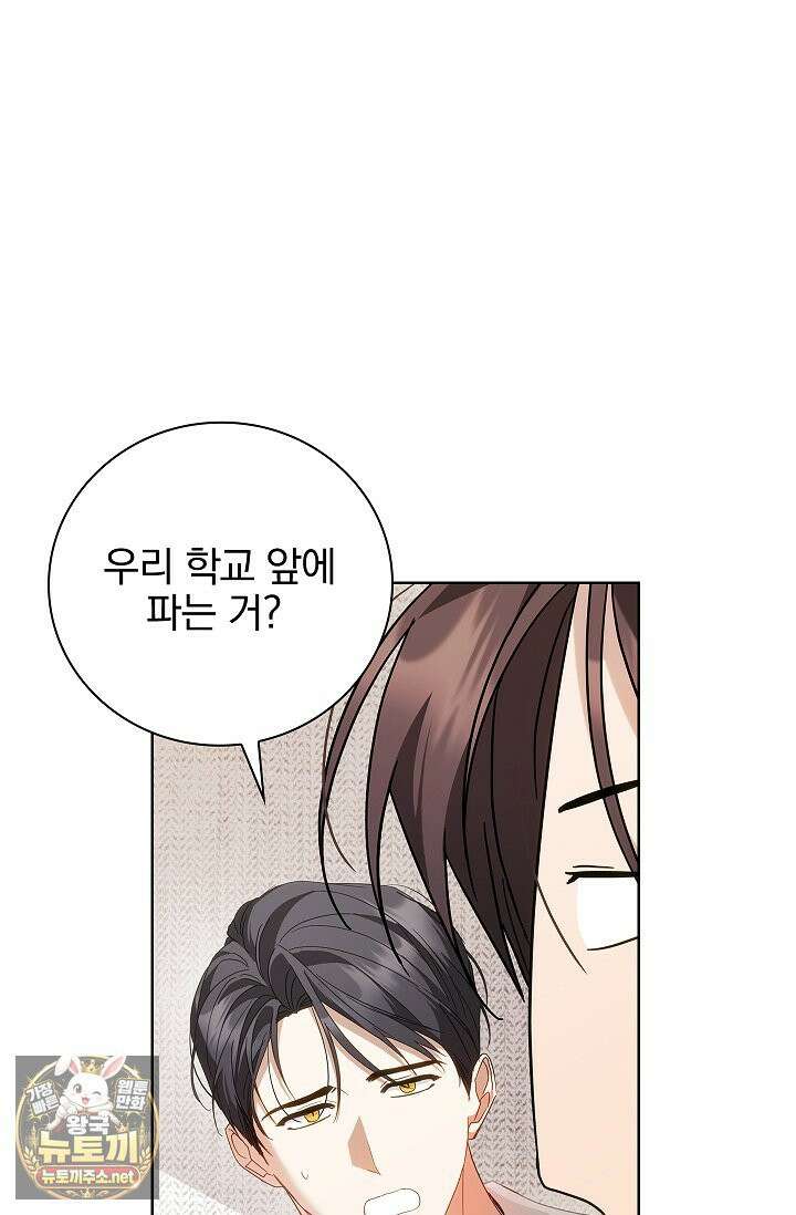 소꿉친구와 감금당했다 11화 8