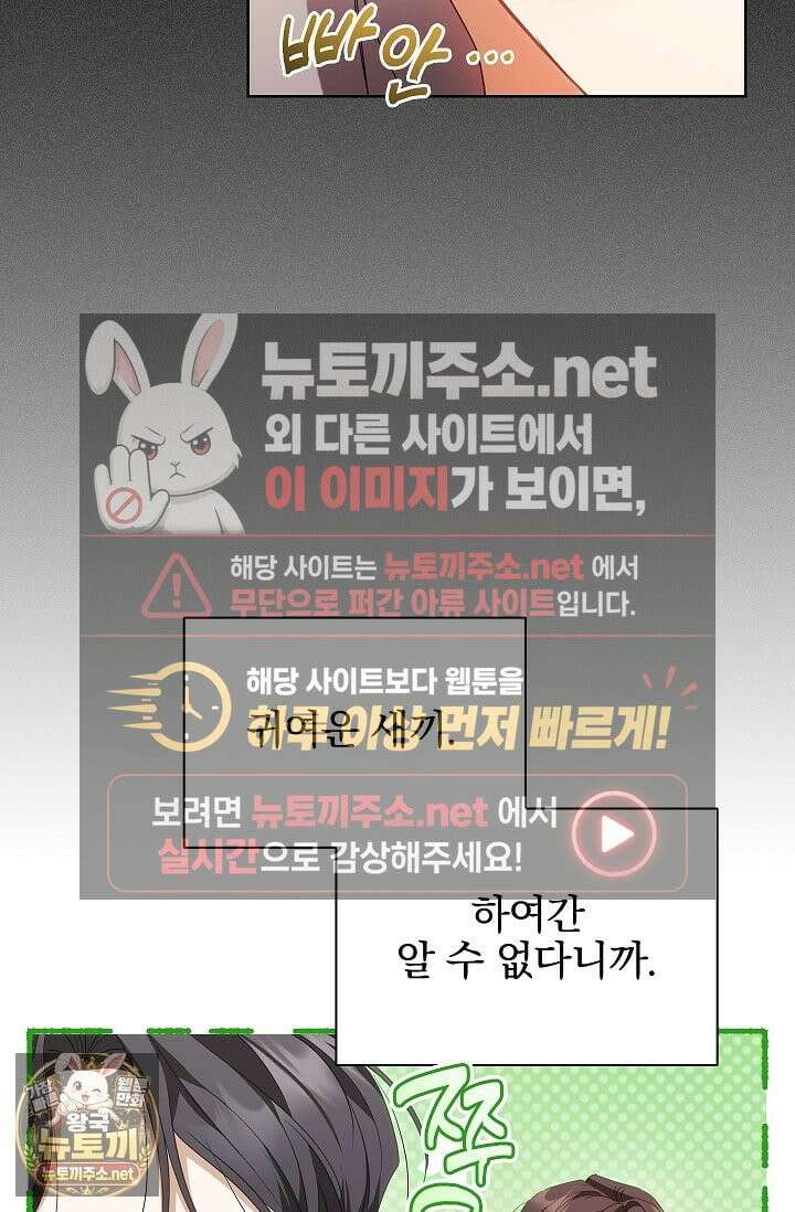 소꿉친구와 감금당했다 11화 16