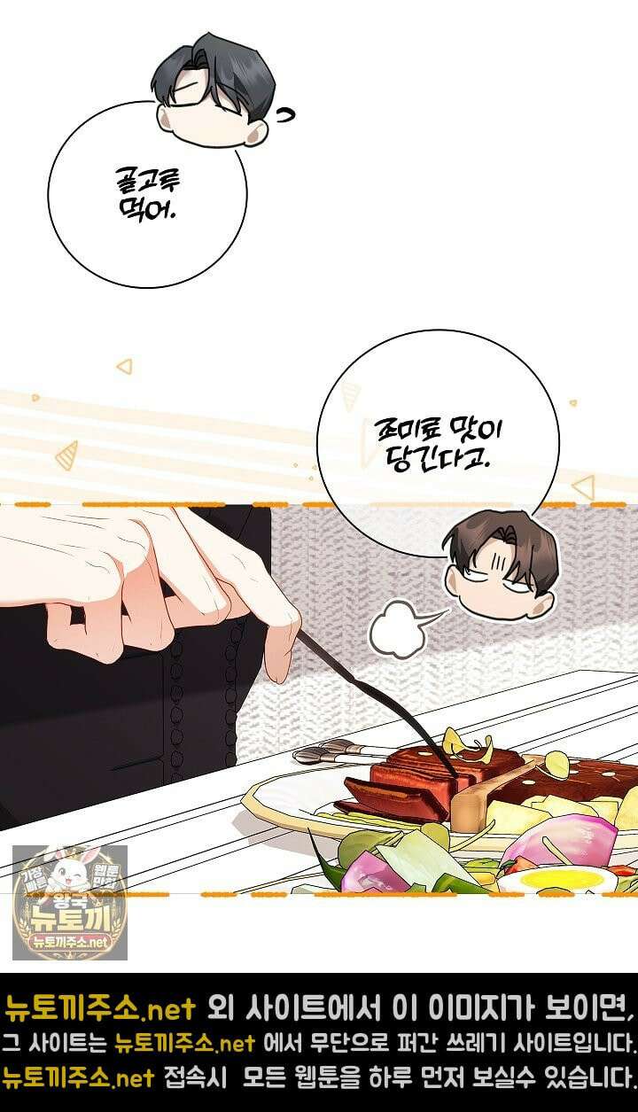 소꿉친구와 감금당했다 11화 18