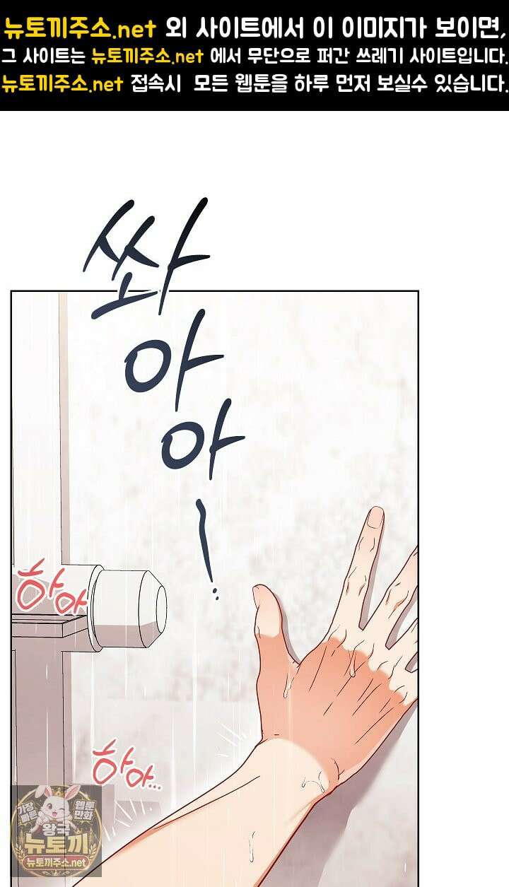 소꿉친구와 감금당했다 21화 1