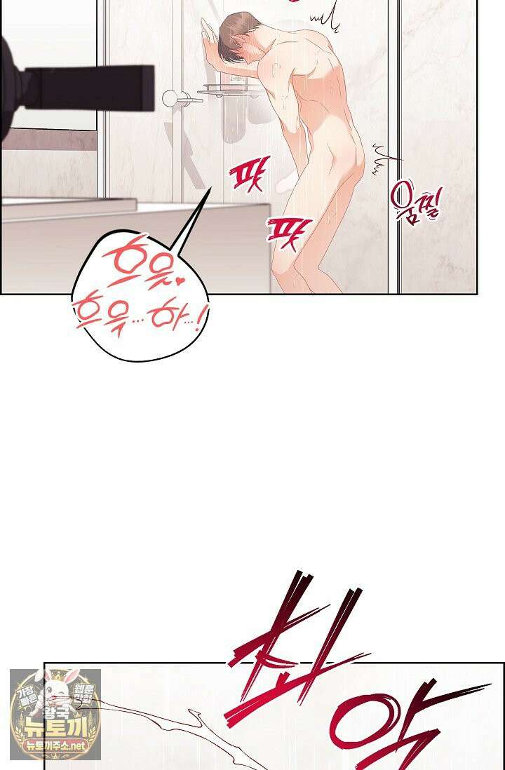 소꿉친구와 감금당했다 21화 5