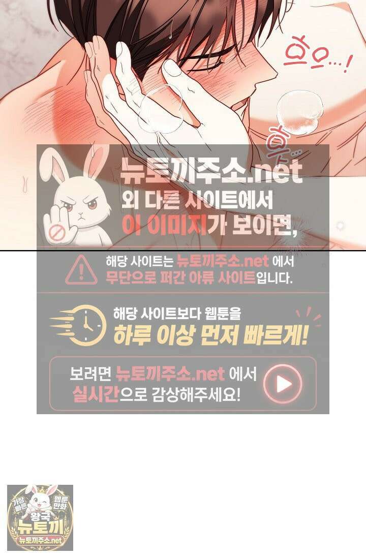 소꿉친구와 감금당했다 21화 14