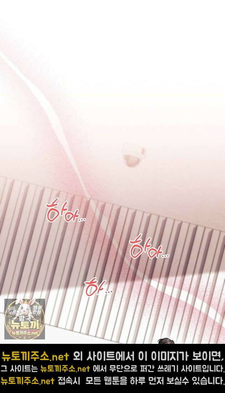 소꿉친구와 감금당했다 21화 16