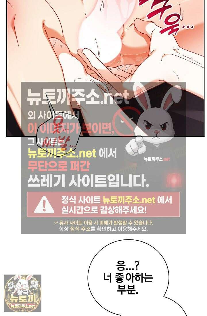 소꿉친구와 감금당했다 21화 33