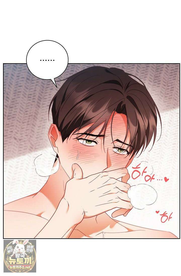 소꿉친구와 감금당했다 21화 35