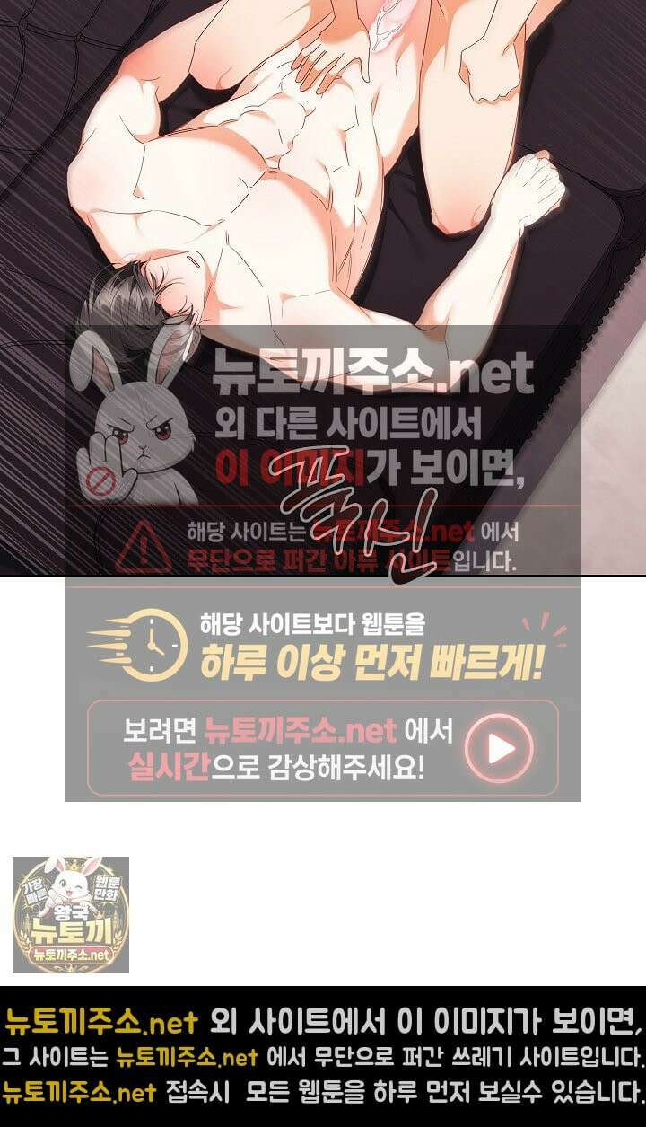 소꿉친구와 감금당했다 21화 39