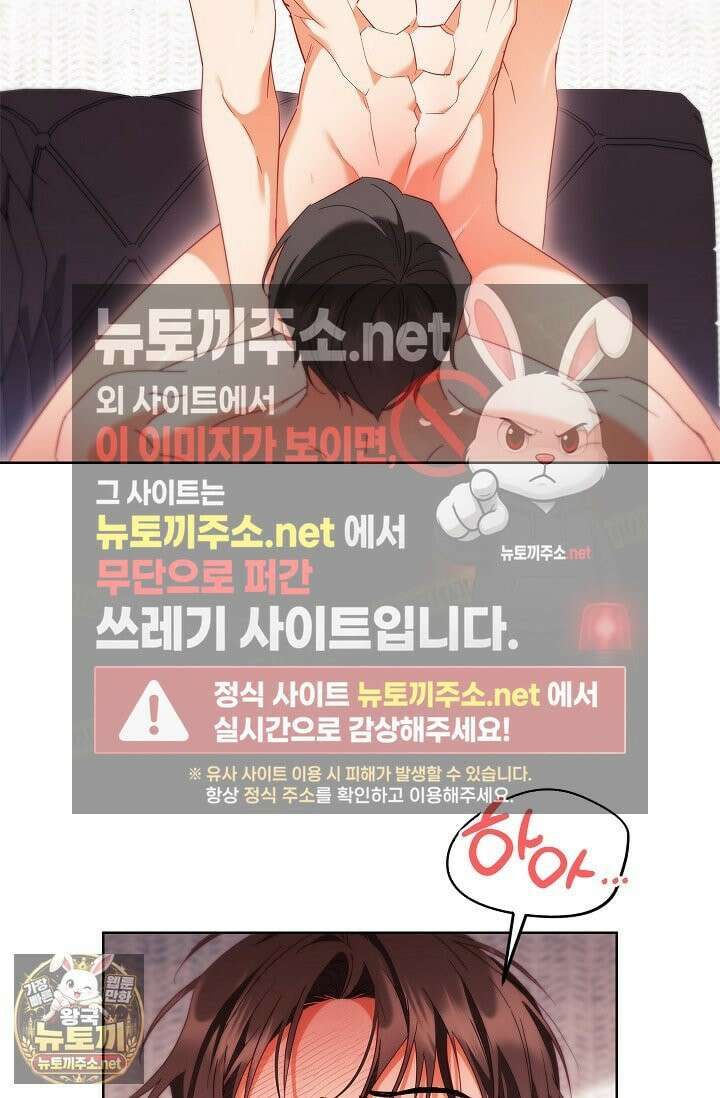소꿉친구와 감금당했다 21화 42