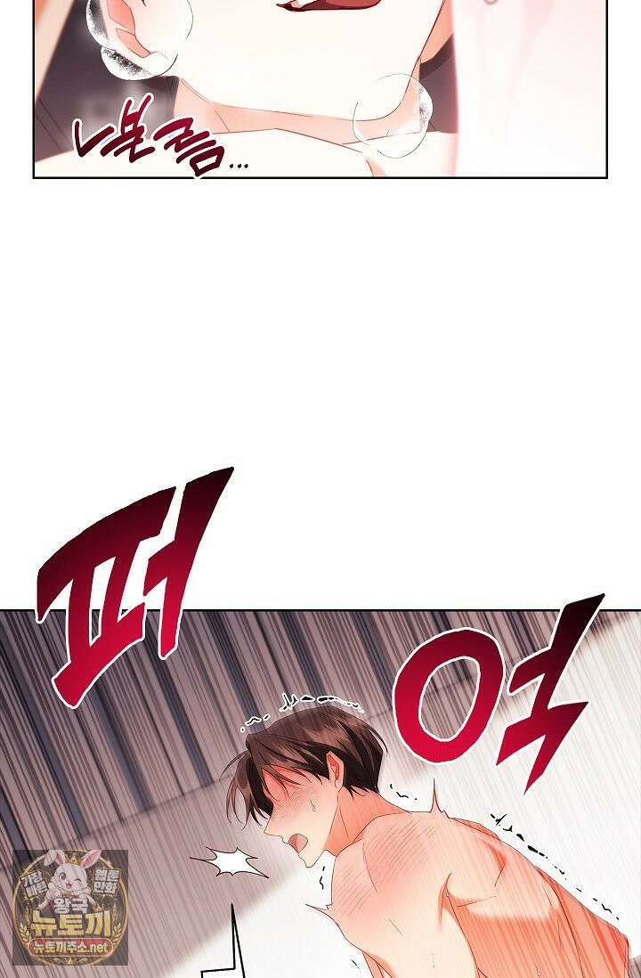 소꿉친구와 감금당했다 21화 47