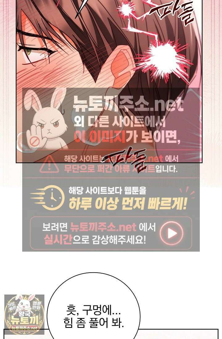 소꿉친구와 감금당했다 21화 49