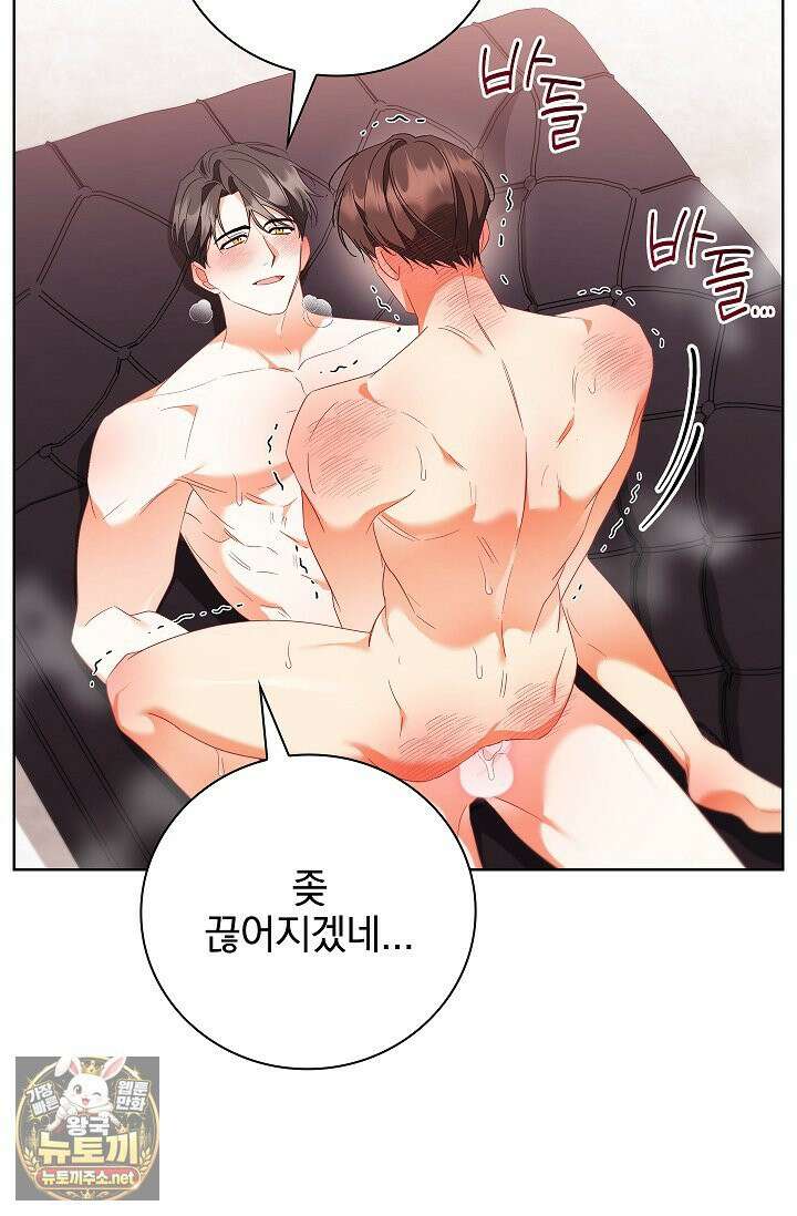 소꿉친구와 감금당했다 21화 50