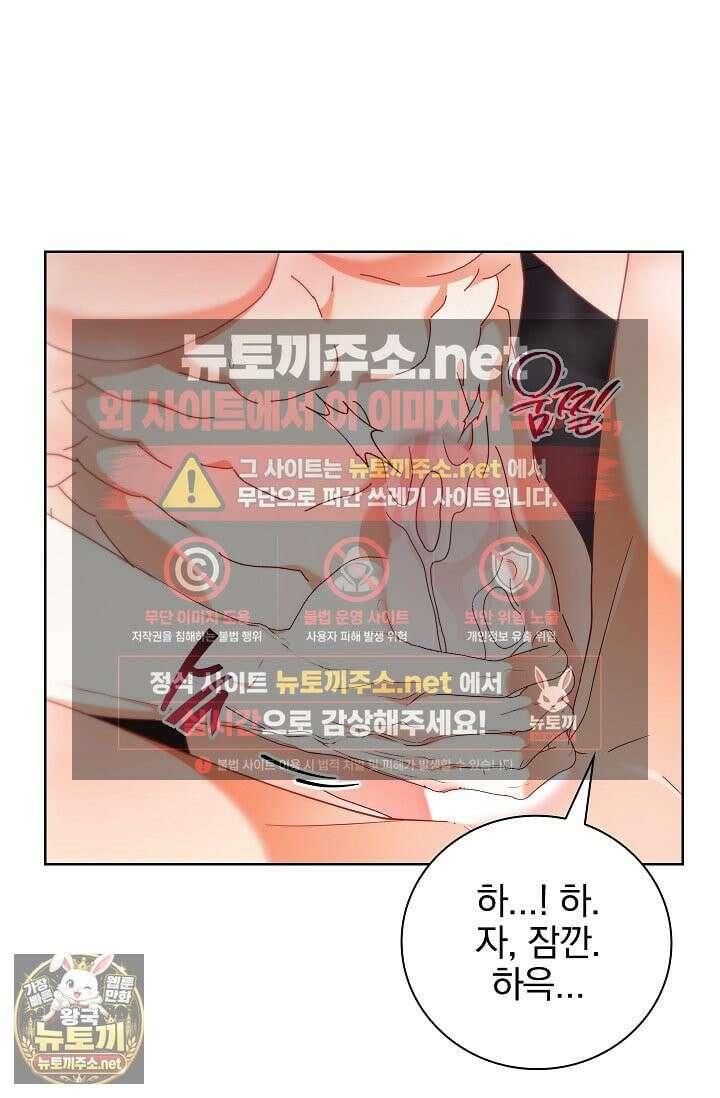 소꿉친구와 감금당했다 21화 51