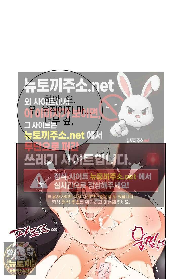 소꿉친구와 감금당했다 21화 52