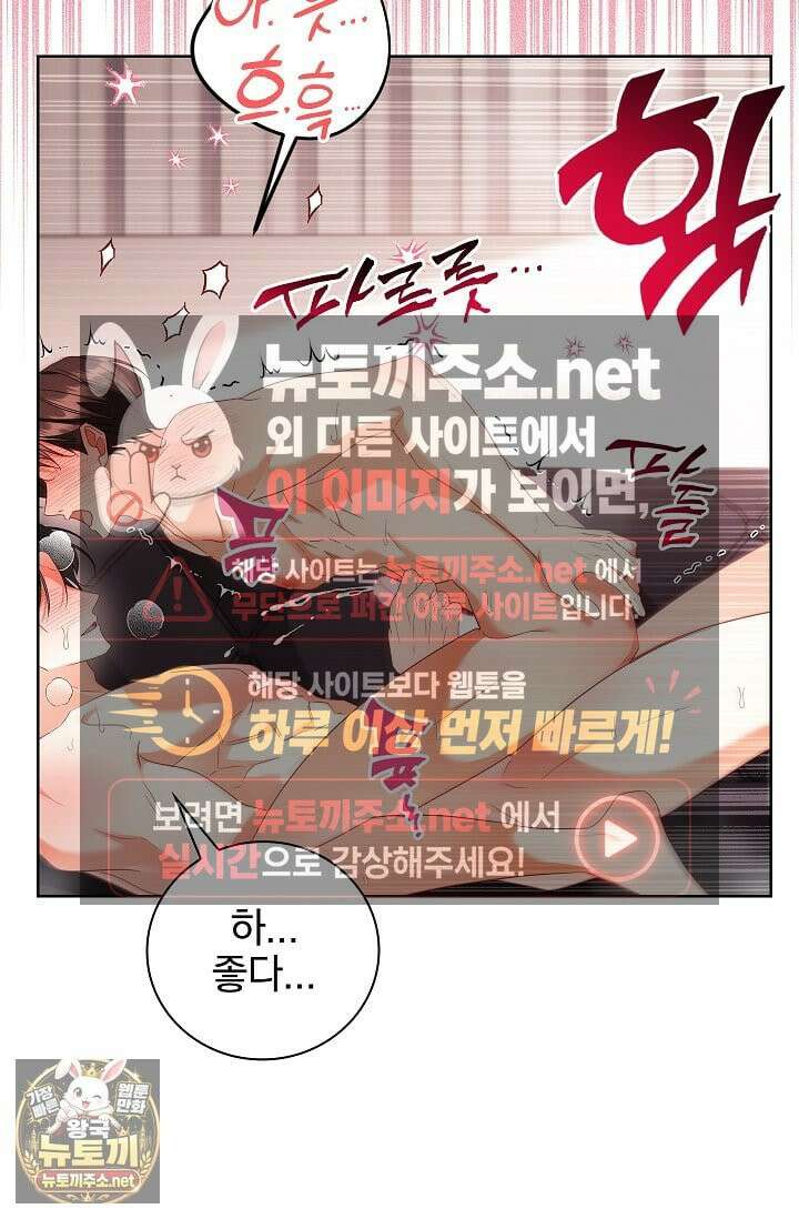 소꿉친구와 감금당했다 21화 55
