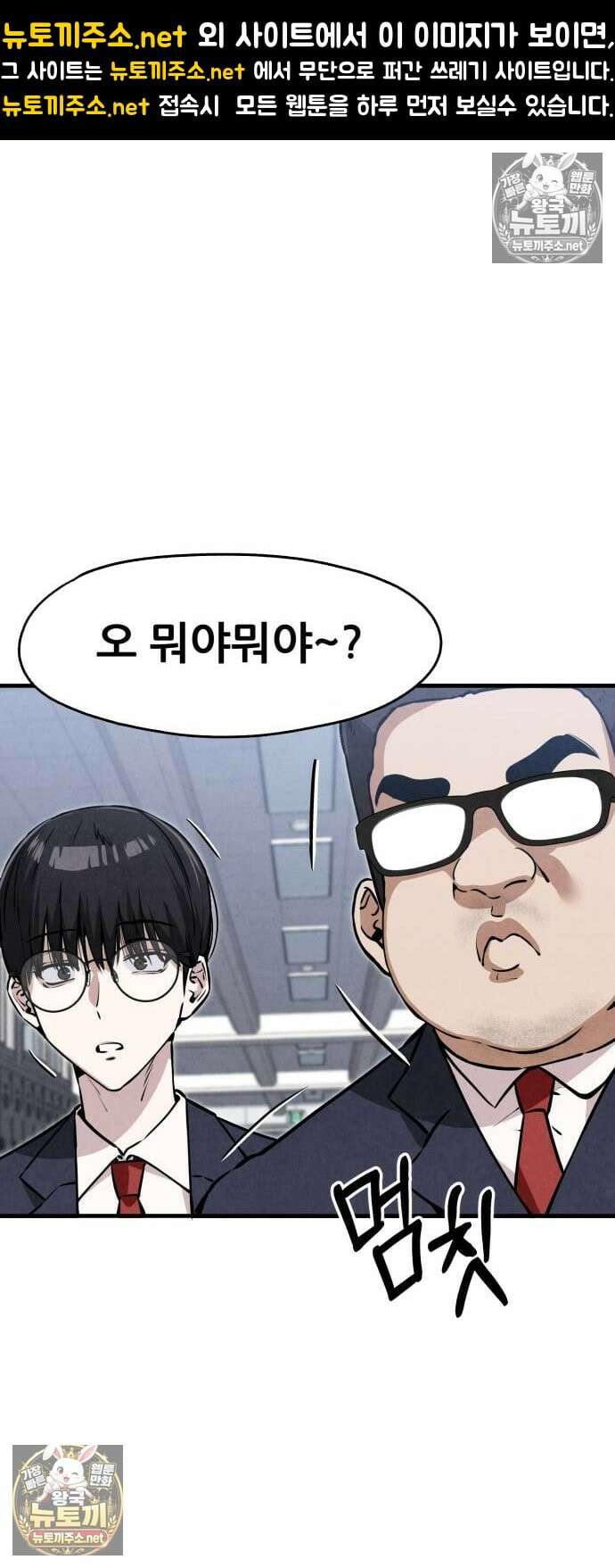 너만 보인단 말이야 6화 - 깜빡이없이 1