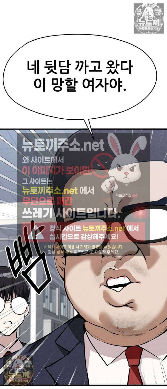 너만 보인단 말이야 6화 - 깜빡이없이 4