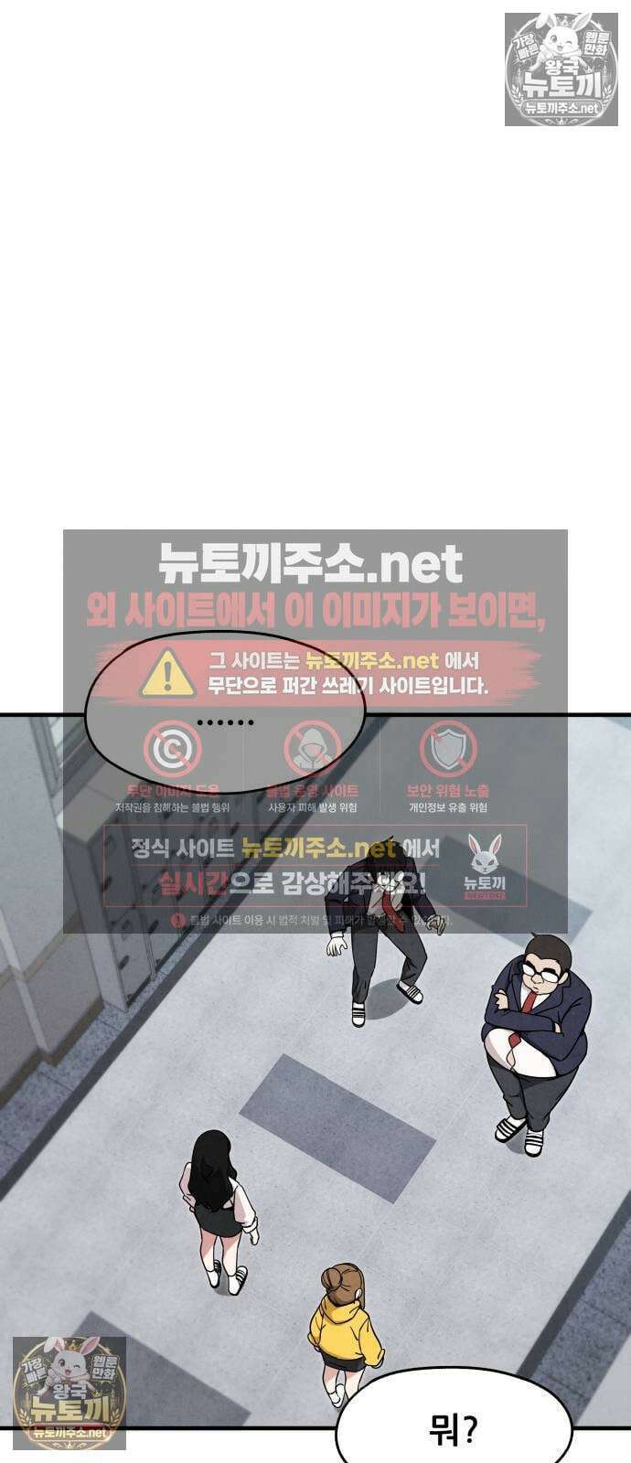 너만 보인단 말이야 6화 - 깜빡이없이 9