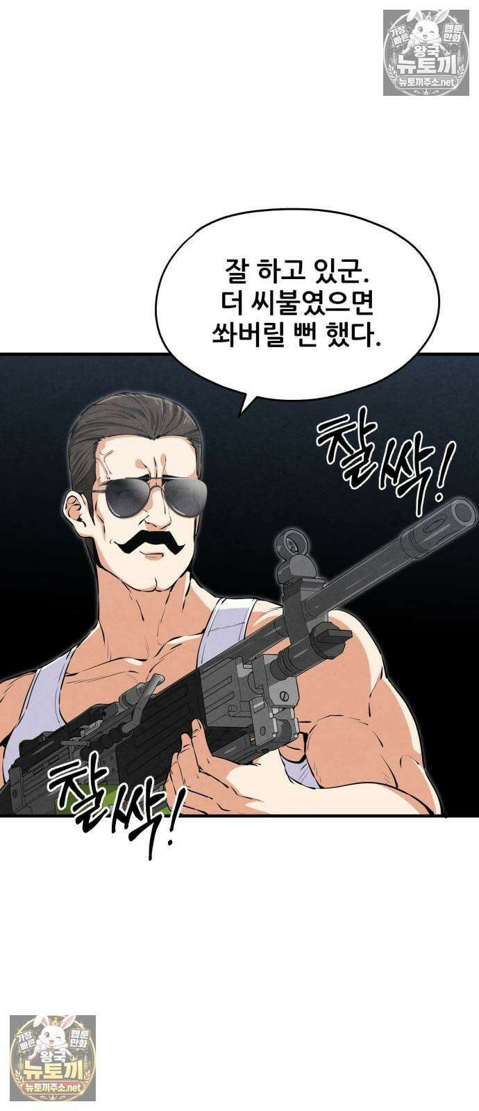 너만 보인단 말이야 6화 - 깜빡이없이 15