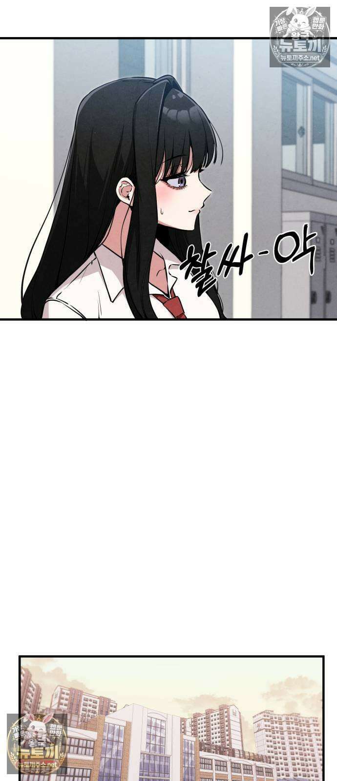 너만 보인단 말이야 6화 - 깜빡이없이 17