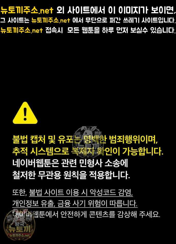 내 최애는 막차를 탄다 76화 1