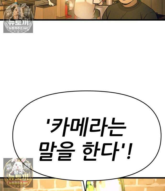 내 최애는 막차를 탄다 76화 7