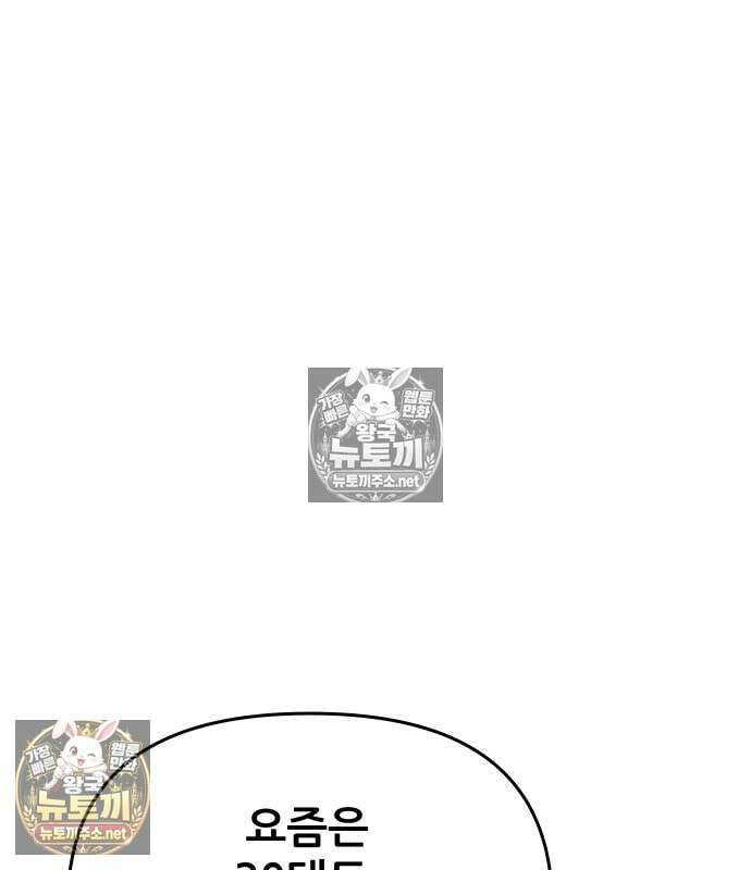 내 최애는 막차를 탄다 76화 25