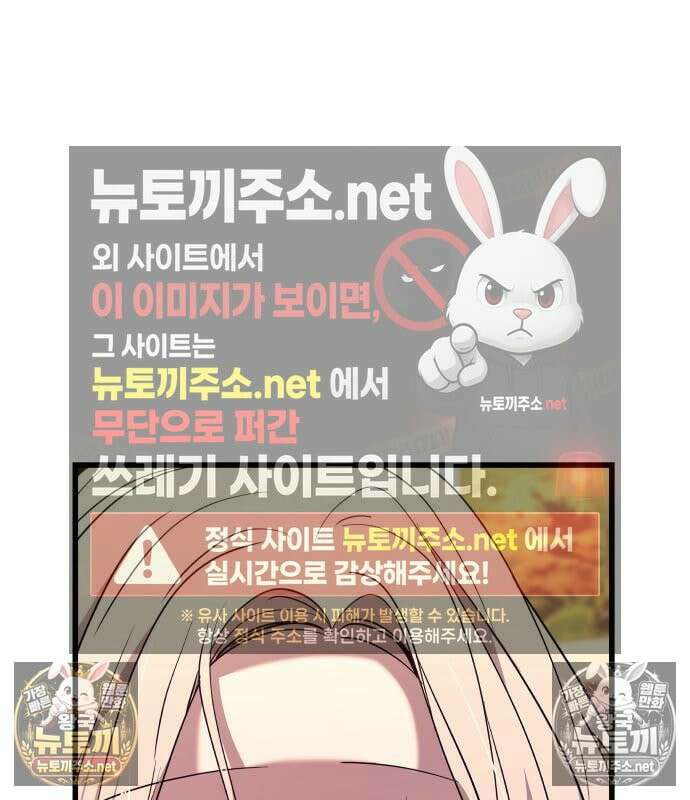 내 최애는 막차를 탄다 76화 36
