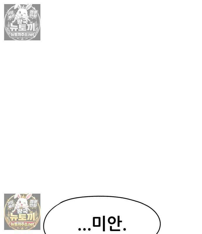 너만 보인단 말이야 11화 2
