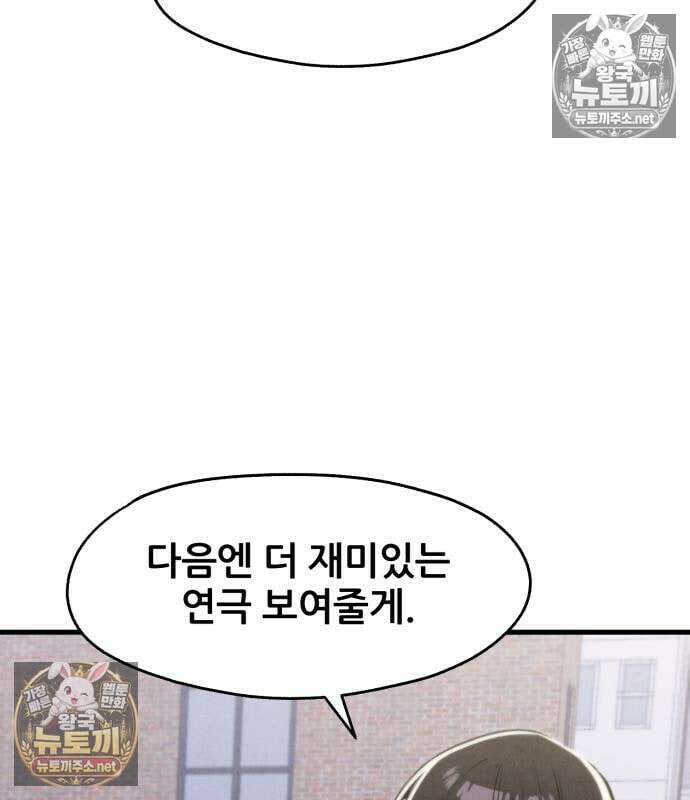 너만 보인단 말이야 11화 3