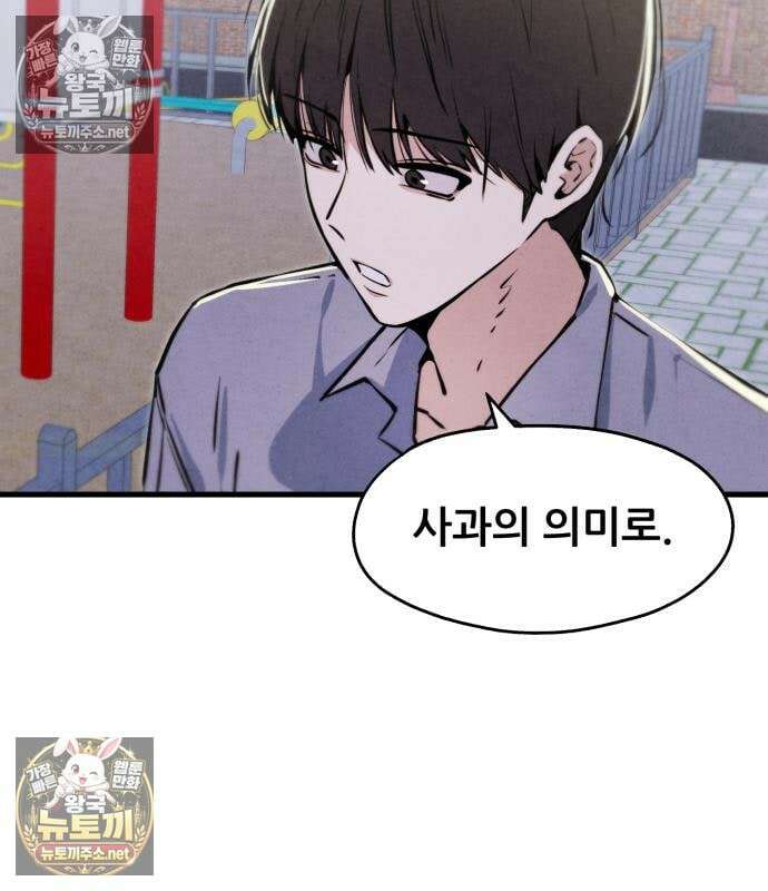 너만 보인단 말이야 11화 6