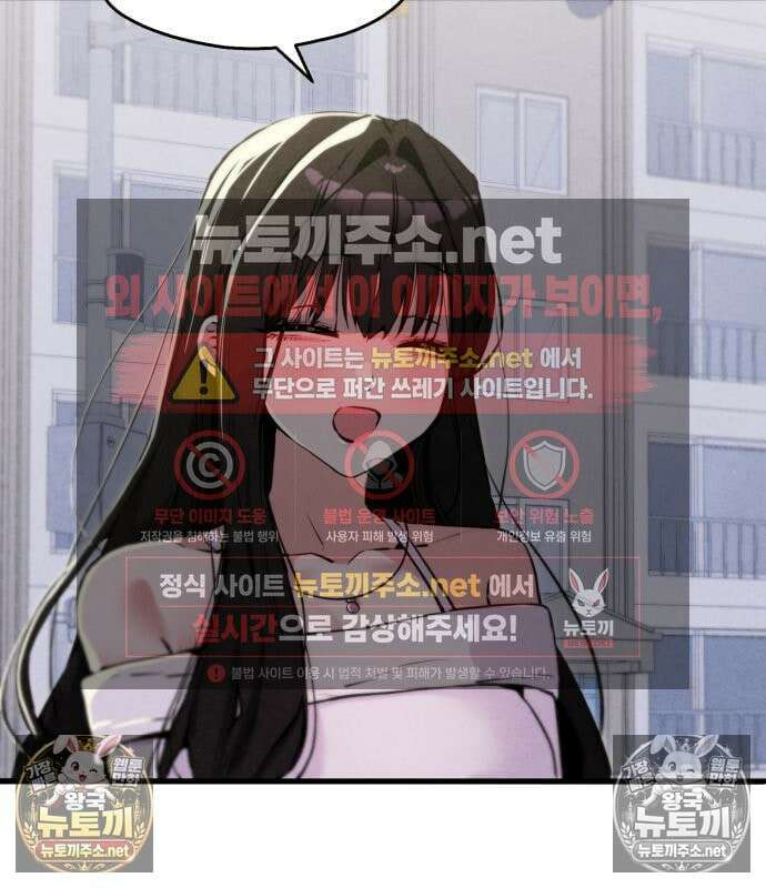 너만 보인단 말이야 11화 9
