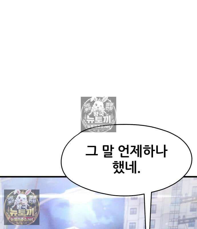 너만 보인단 말이야 11화 10