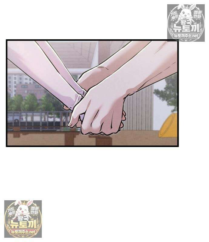 너만 보인단 말이야 11화 19