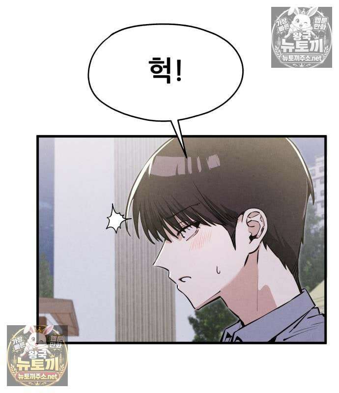 너만 보인단 말이야 11화 20
