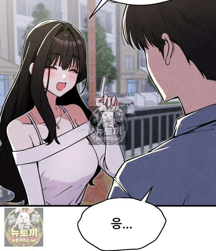 너만 보인단 말이야 11화 24