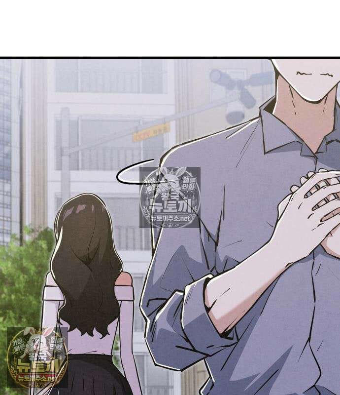 너만 보인단 말이야 11화 27