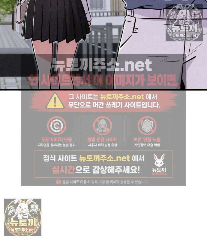 너만 보인단 말이야 11화 28