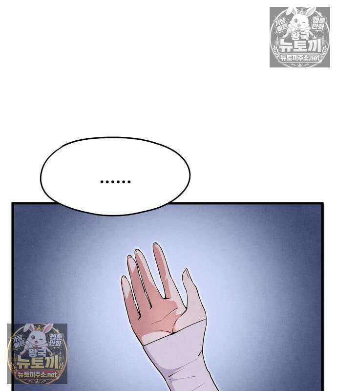 너만 보인단 말이야 11화 30
