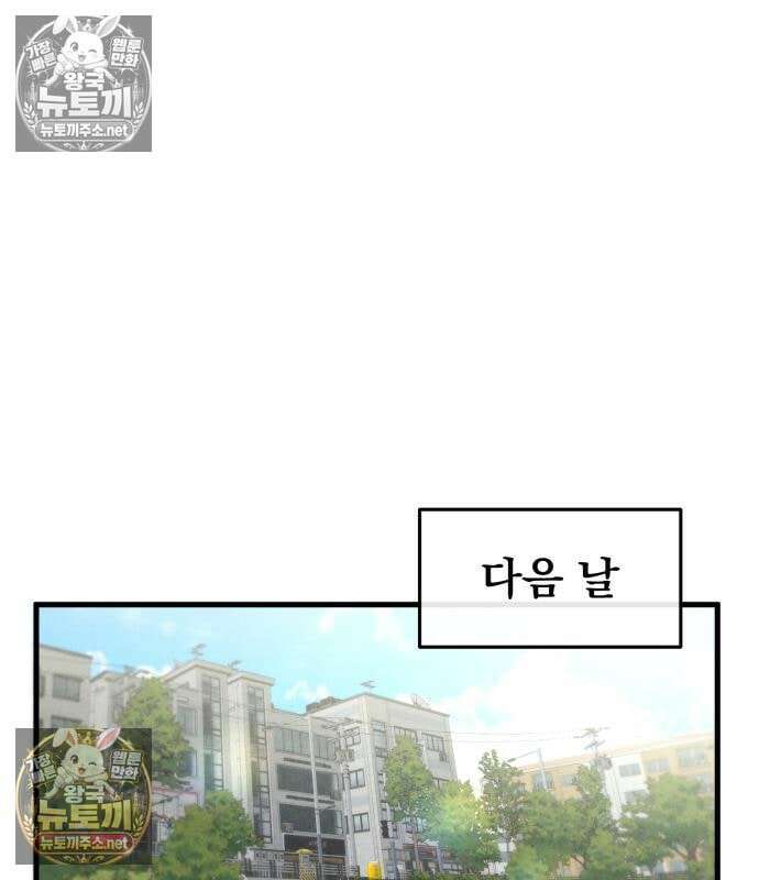 너만 보인단 말이야 11화 35
