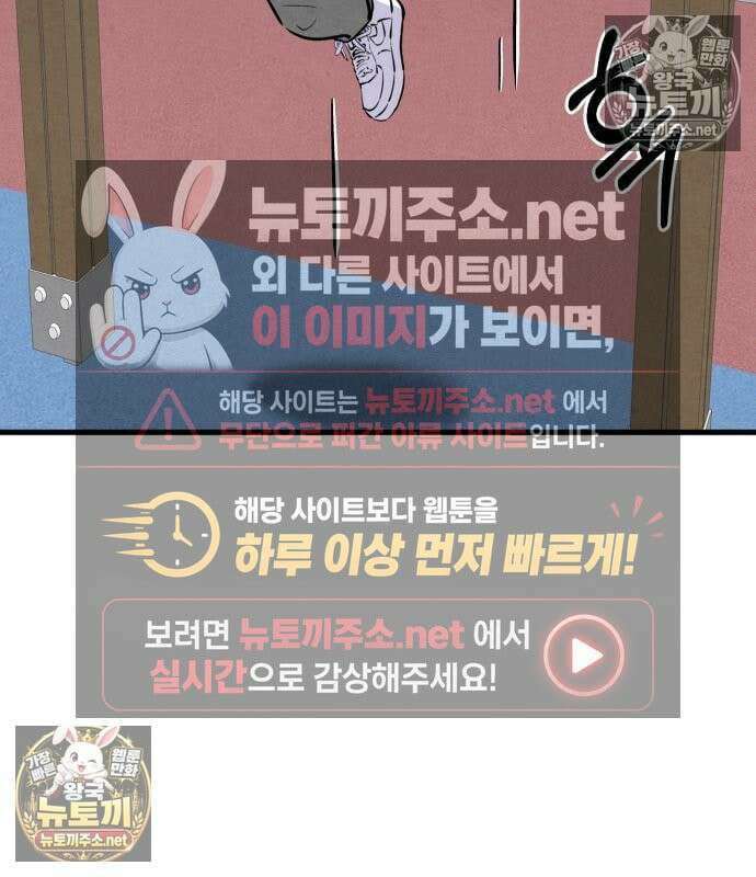 너만 보인단 말이야 11화 39