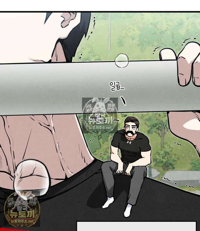 너만 보인단 말이야 11화 40